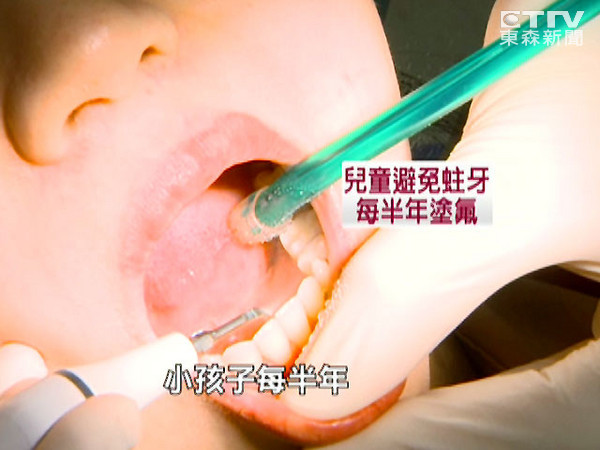 [新聞] 推廣牙齒保健！12歲以下兒童　1500家牙醫看診免掛號費